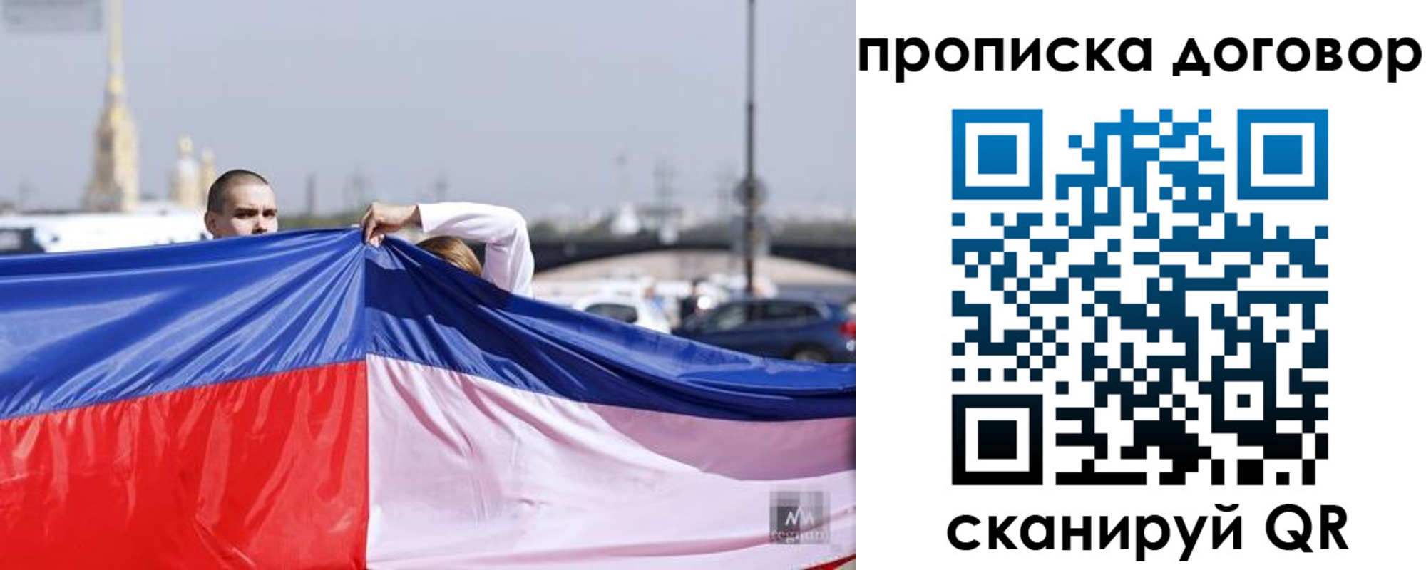 прописка гарантия в Снежногорске