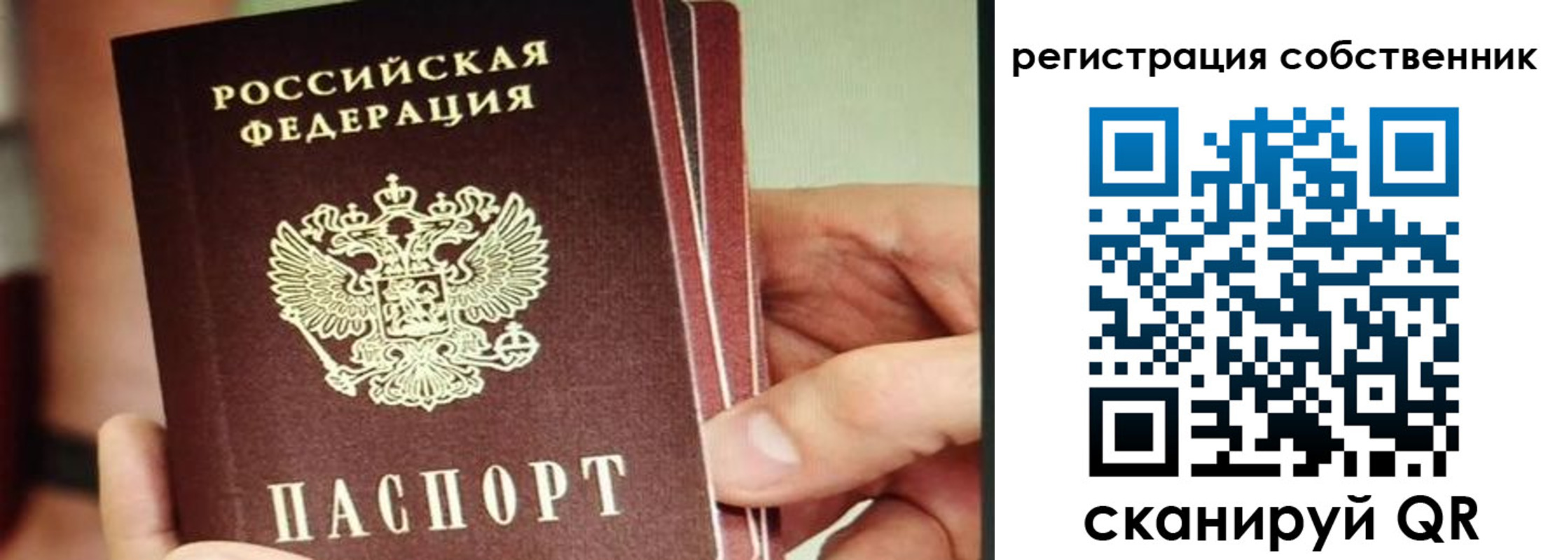 временная регистрация купить в Снежногорске