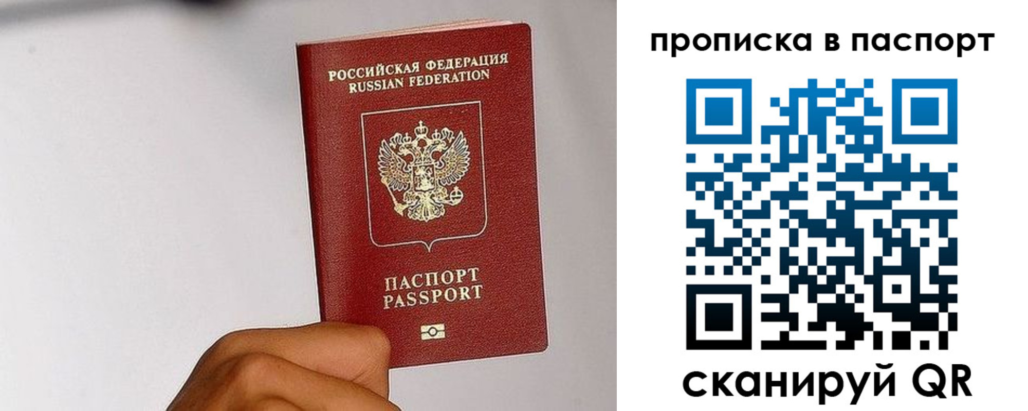 временная регистрация надежно в Снежногорске