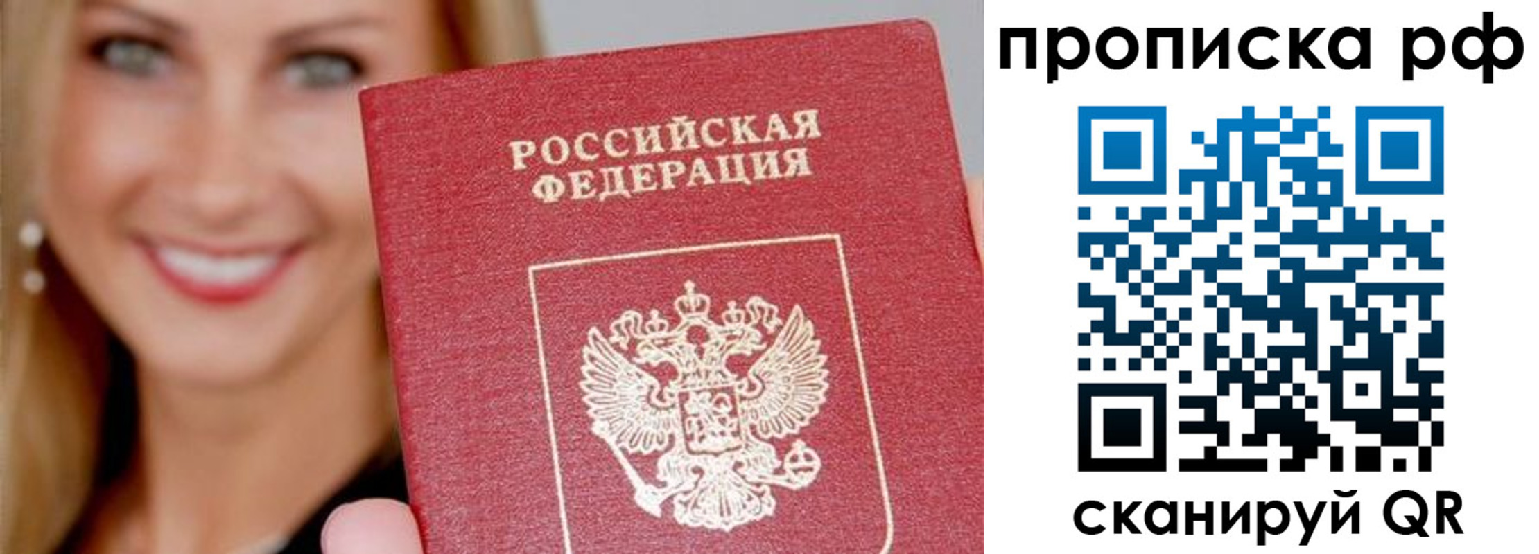 прописка для военкомата в Снежногорске