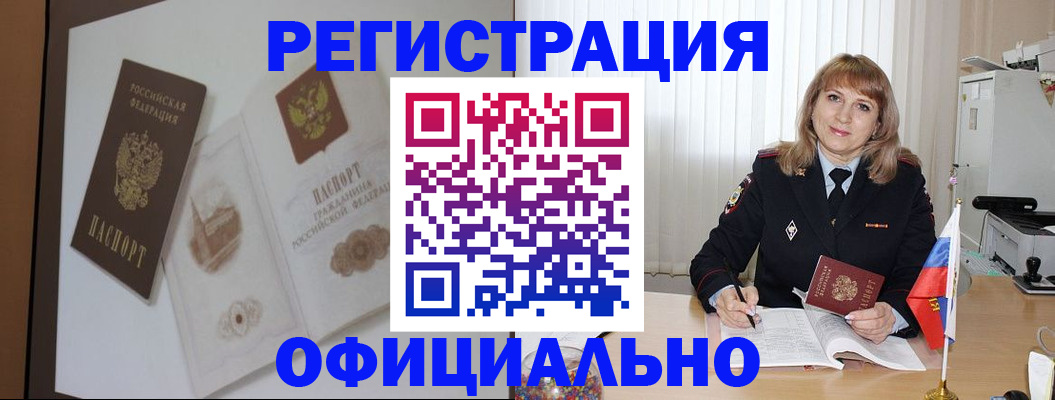 регистрация для дет. сада в Снежногорске