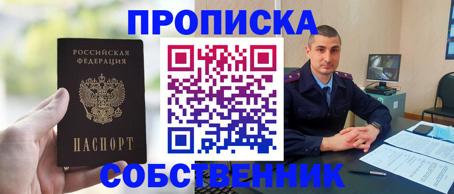 временная регистрация адрес в Снежногорске