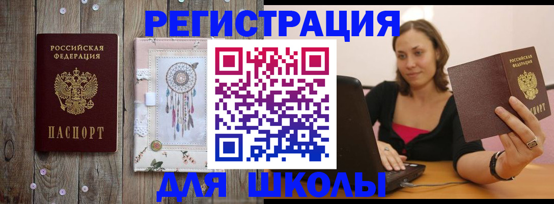 прописка регистрация в Снежногорске